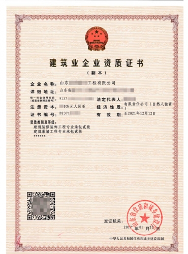 东营建筑资质